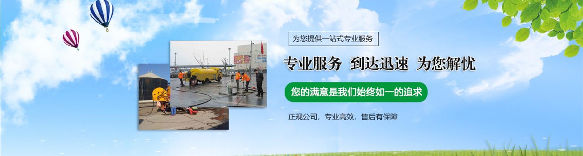 高壓清洗